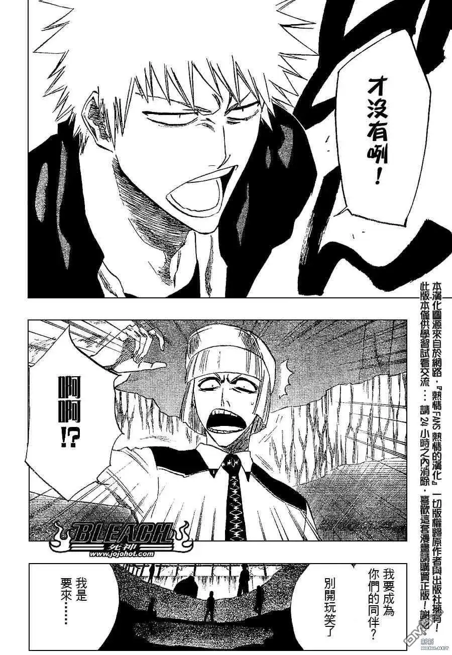 《死神》第215话 第2页