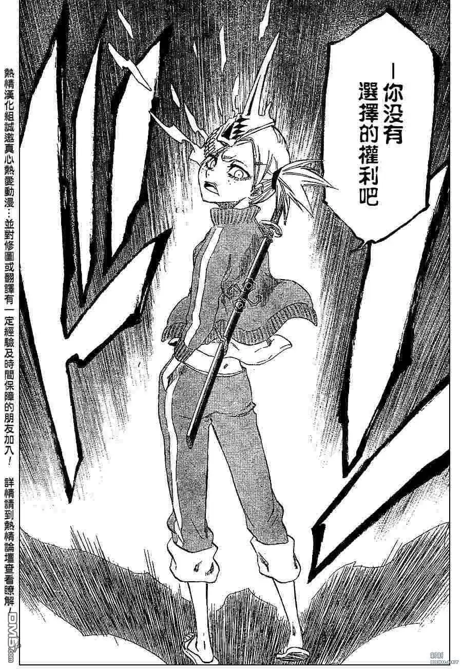 《死神》第215话 第18页