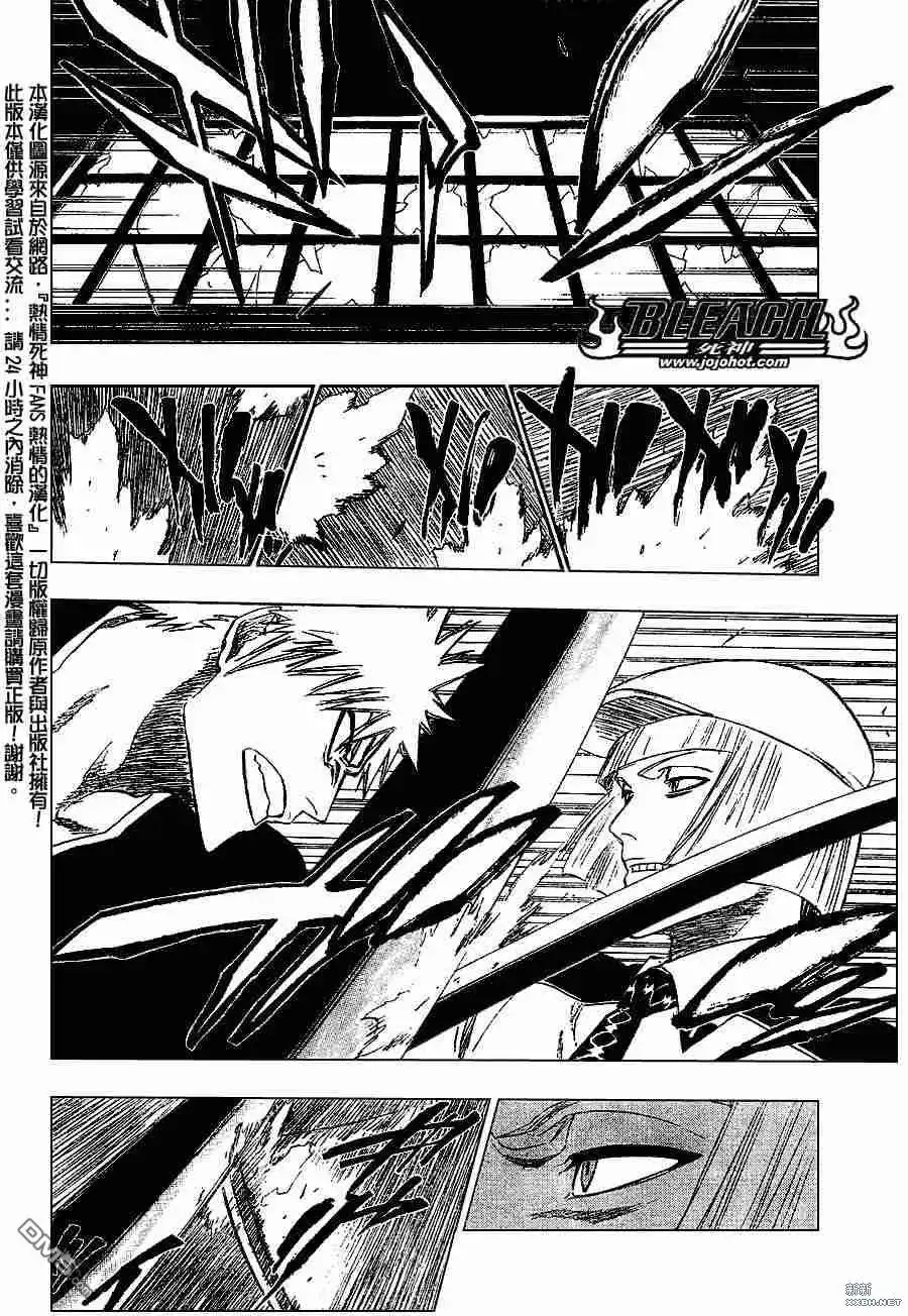 《死神》第215话 第8页