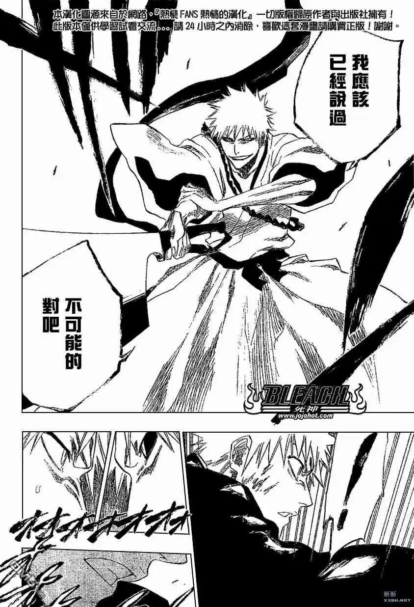 《死神》第218话 第20页