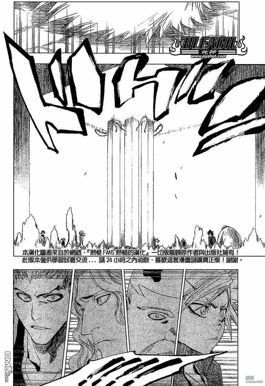 《死神》第218话 第10页