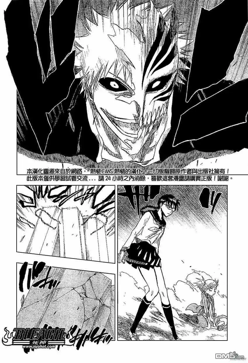 《死神》第218话 第12页