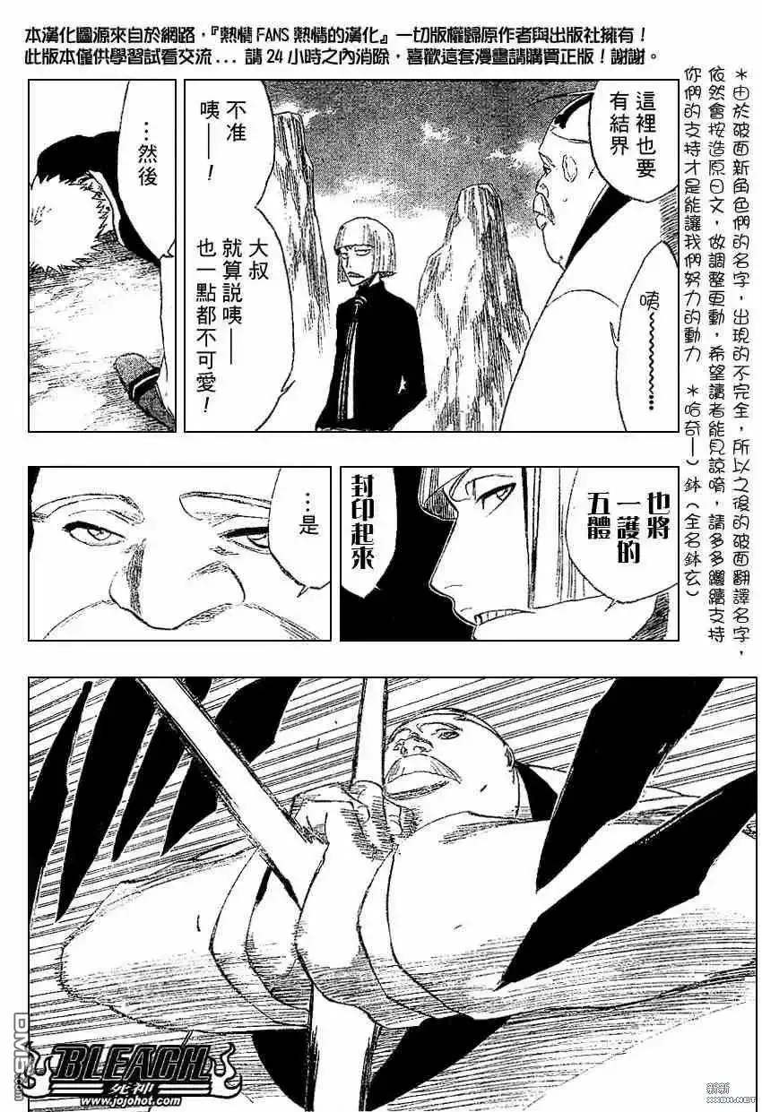 《死神》第218话 第4页