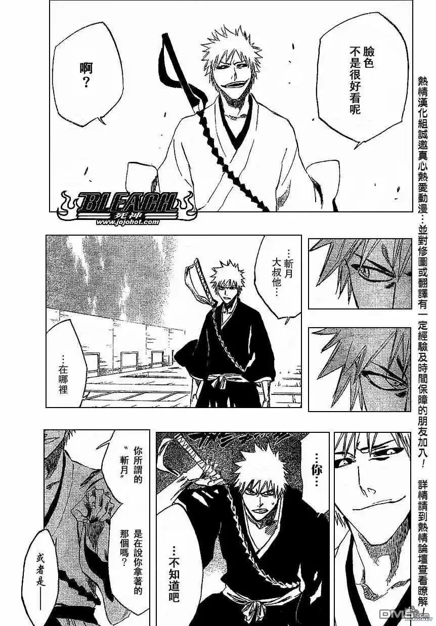 《死神》第218话 第7页