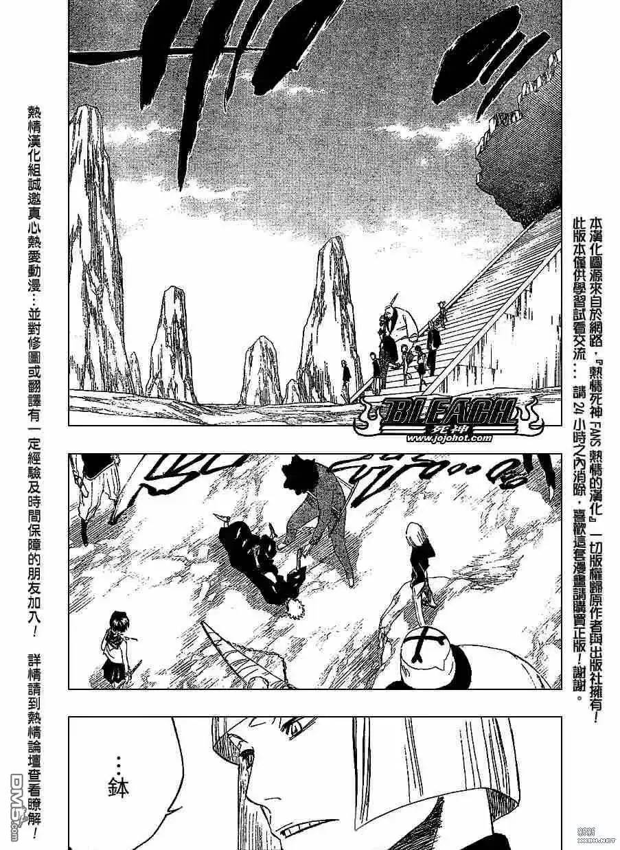 《死神》第218话 第3页