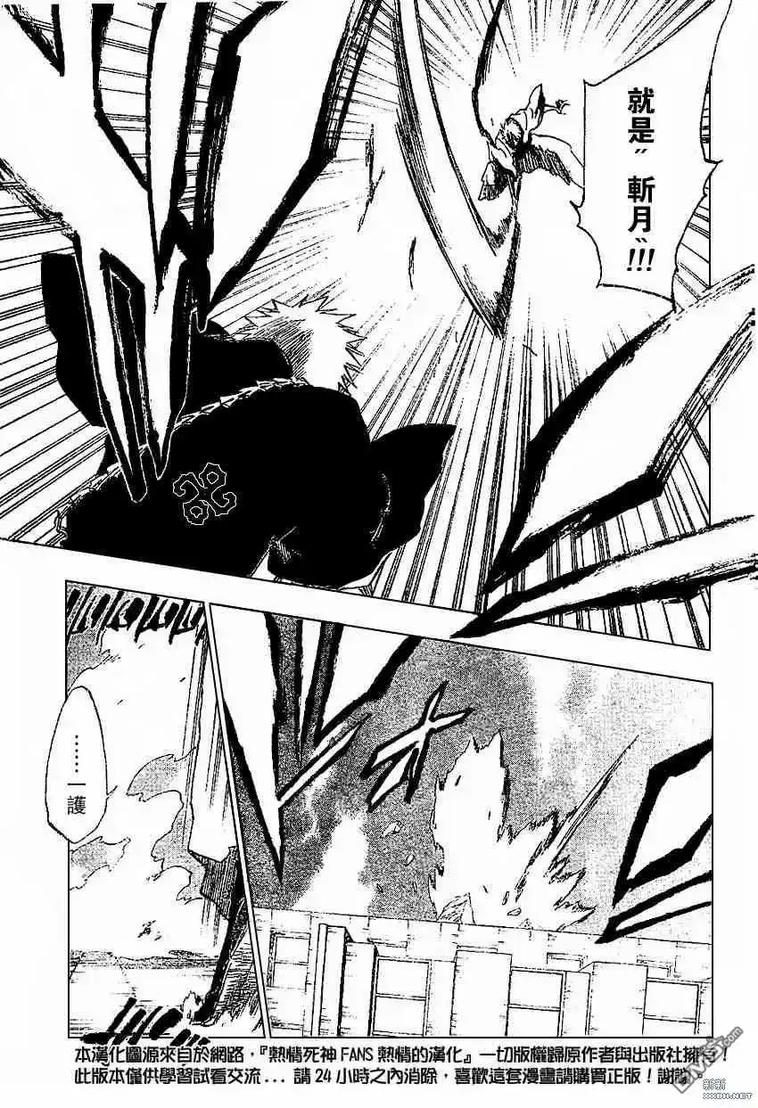 《死神》第218话 第17页