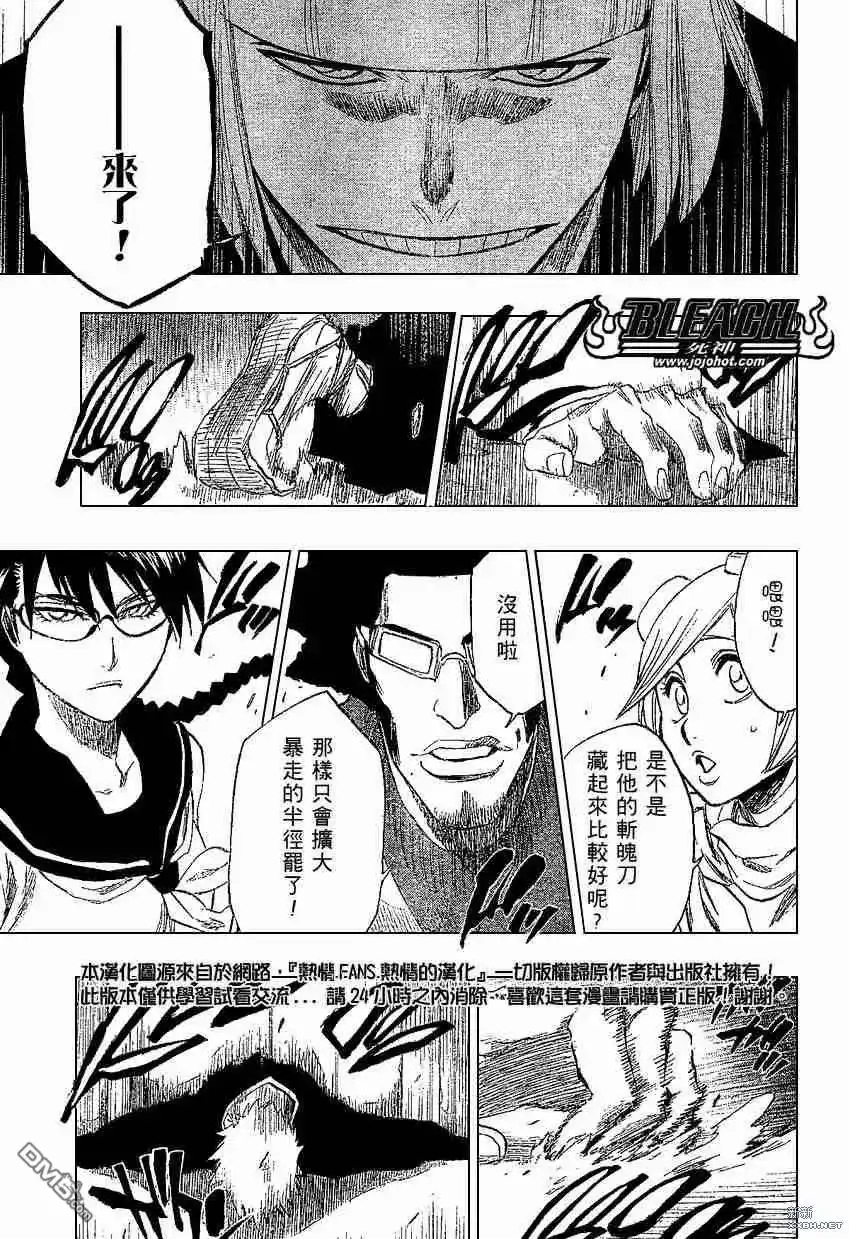 《死神》第218话 第11页