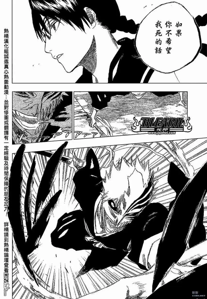 《死神》第218话 第14页