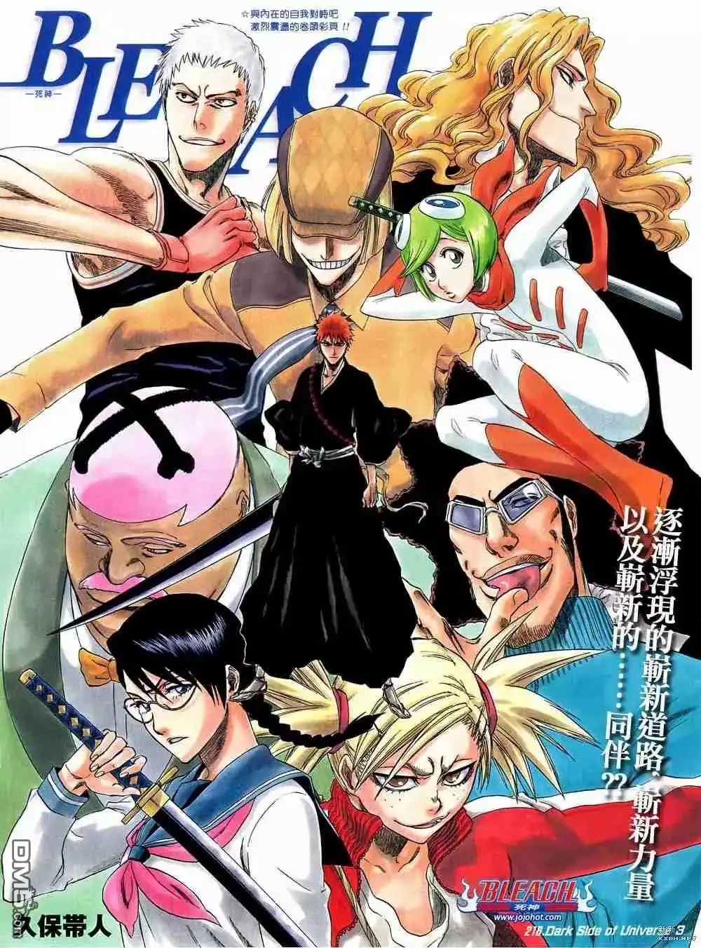 《死神》第218话 第2页