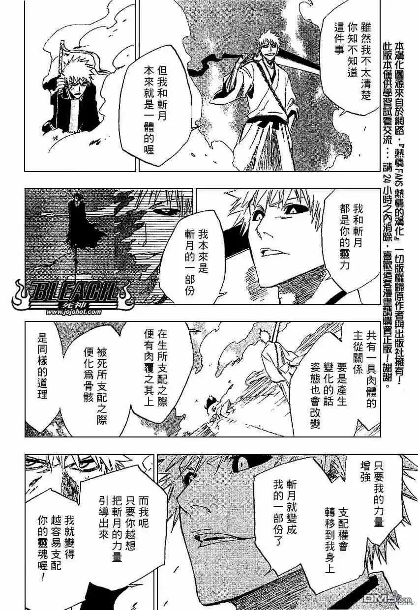 《死神》第218话 第18页