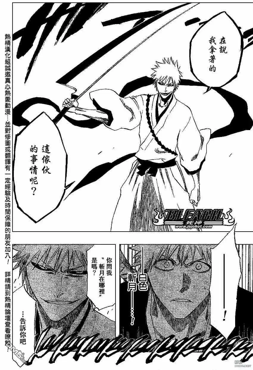 《死神》第218话 第8页