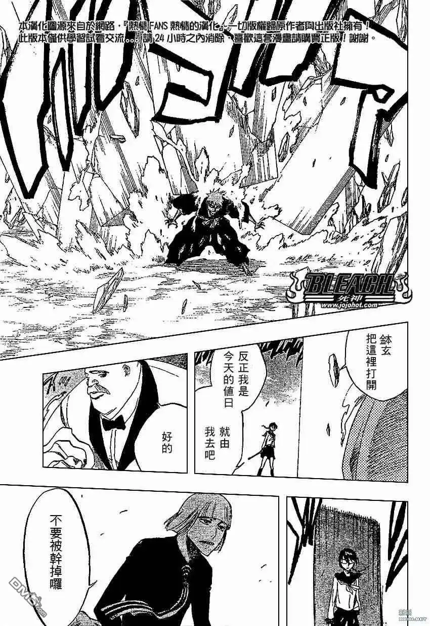 《死神》第218话 第13页