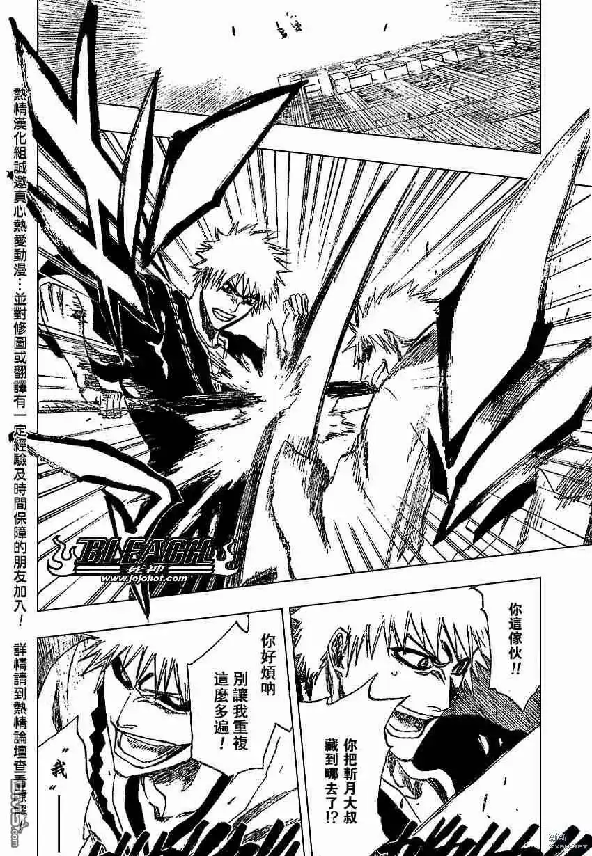 《死神》第218话 第16页