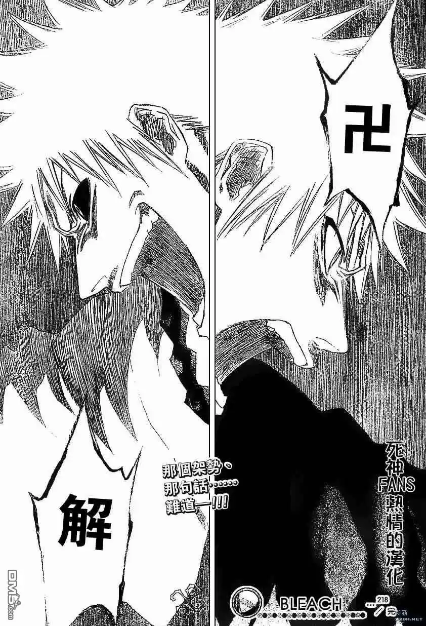 《死神》第218话 第21页