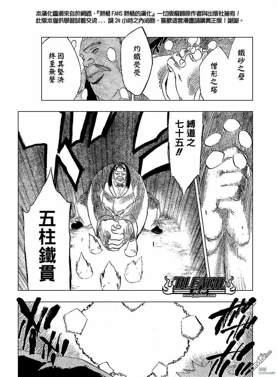 《死神》第218话 第5页