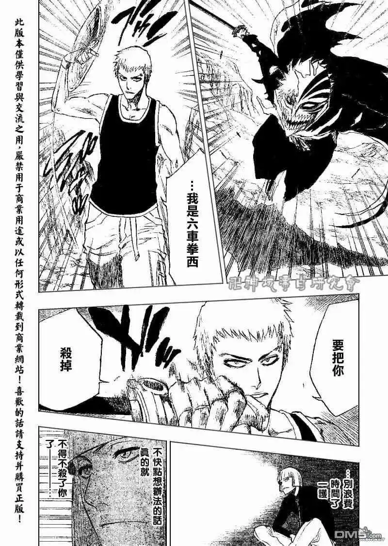 《死神》第219话 第14页