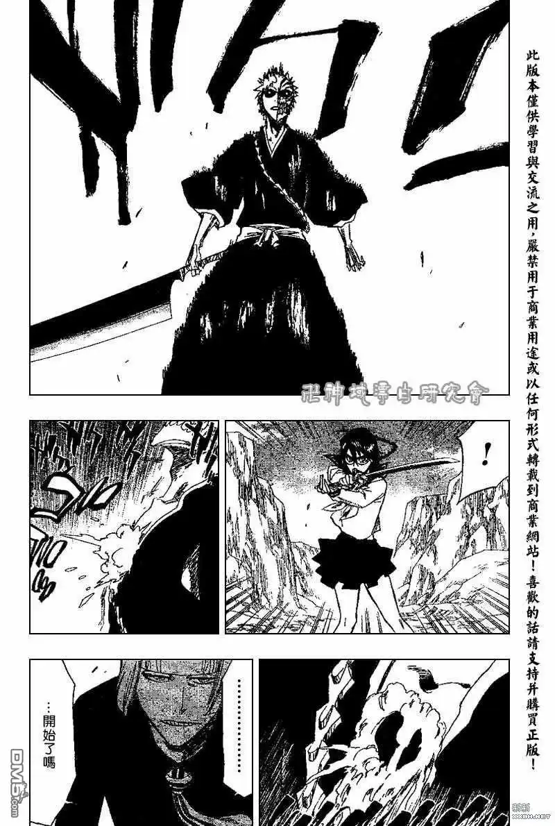 《死神》第219话 第2页