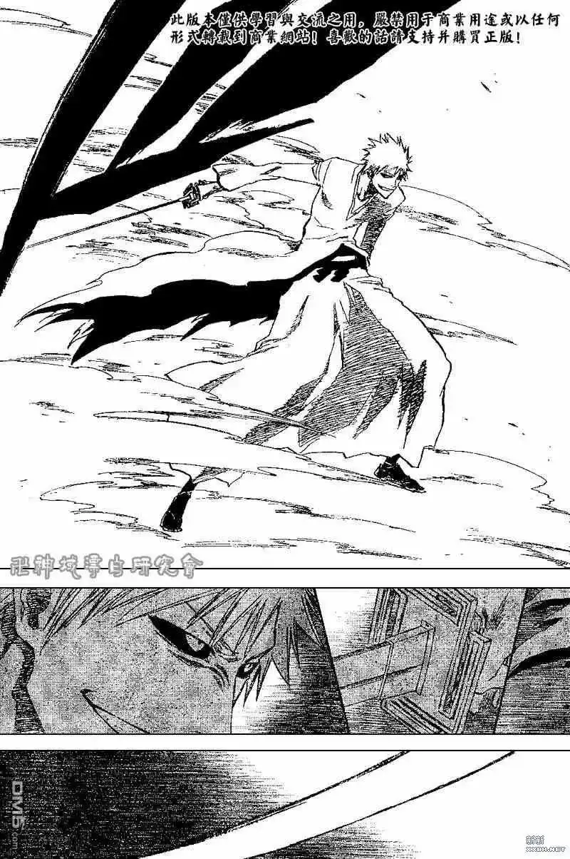 《死神》第219话 第6页