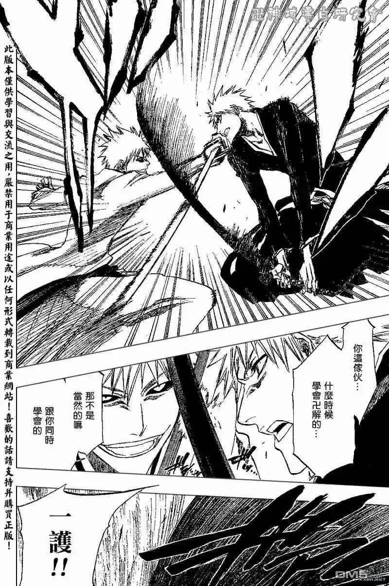 《死神》第219话 第7页