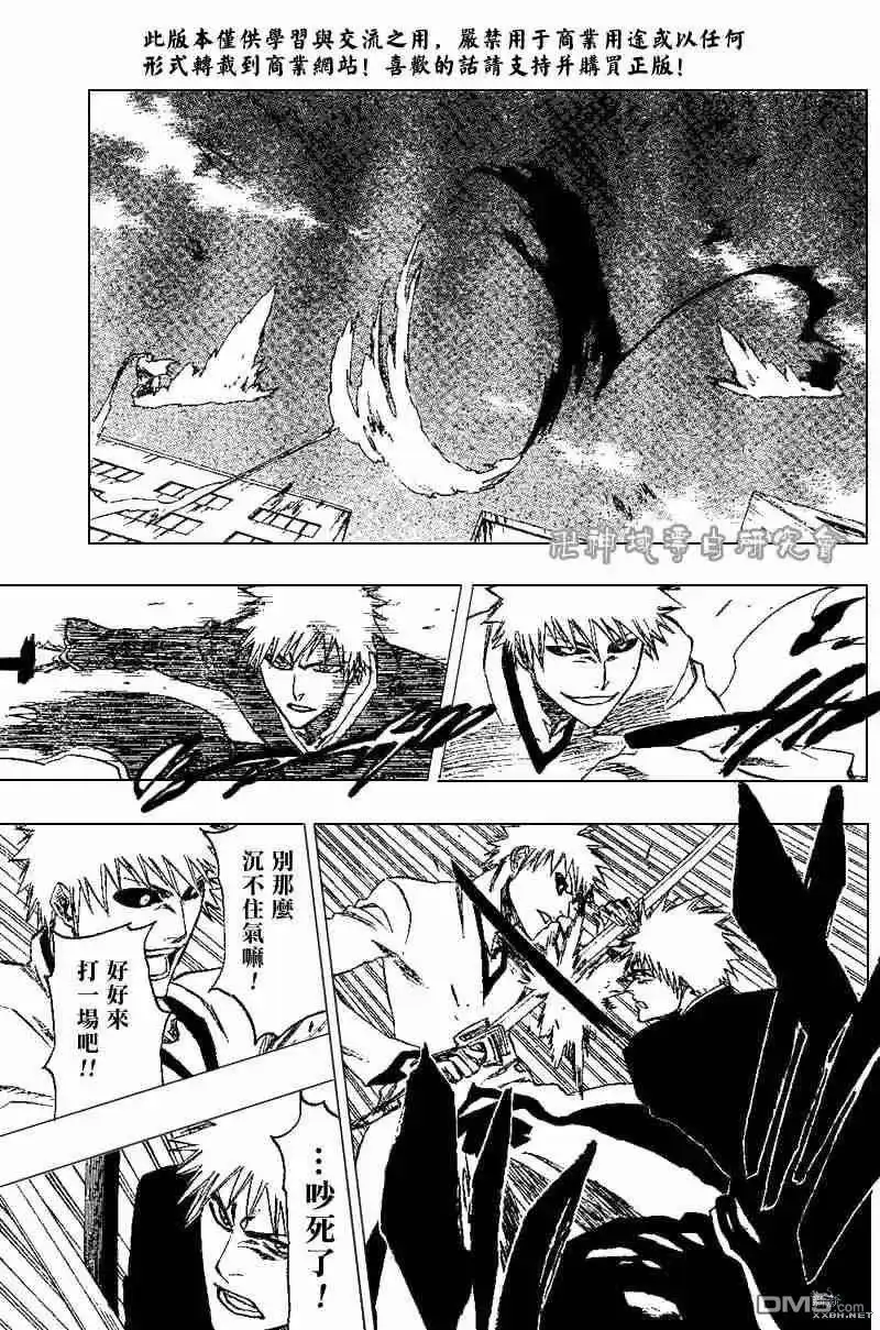 《死神》第219话 第8页