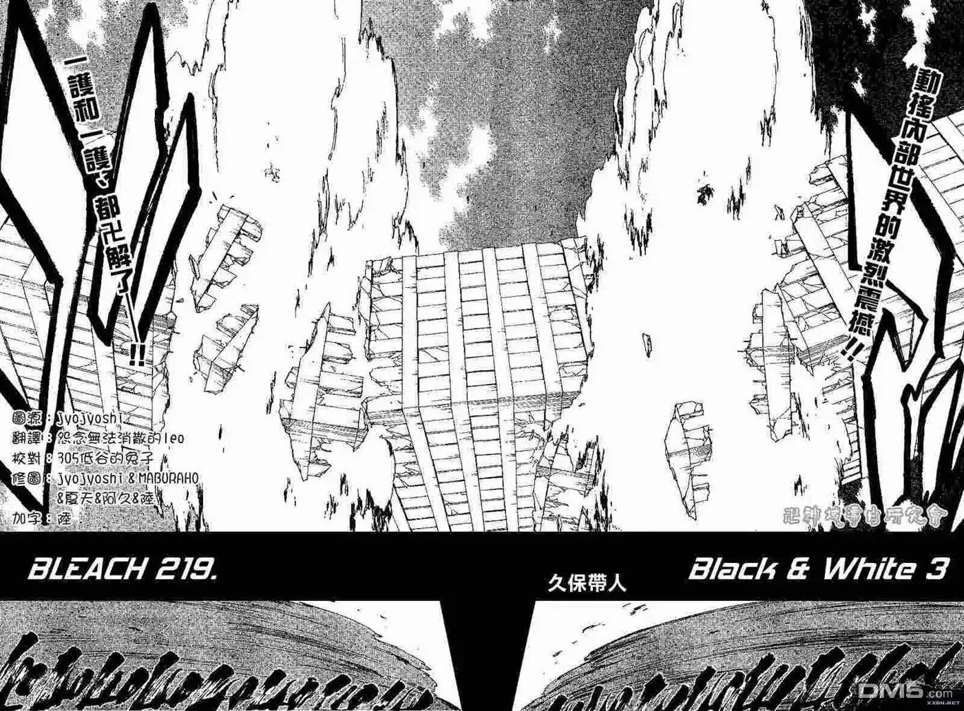 《死神》第219话 第4页