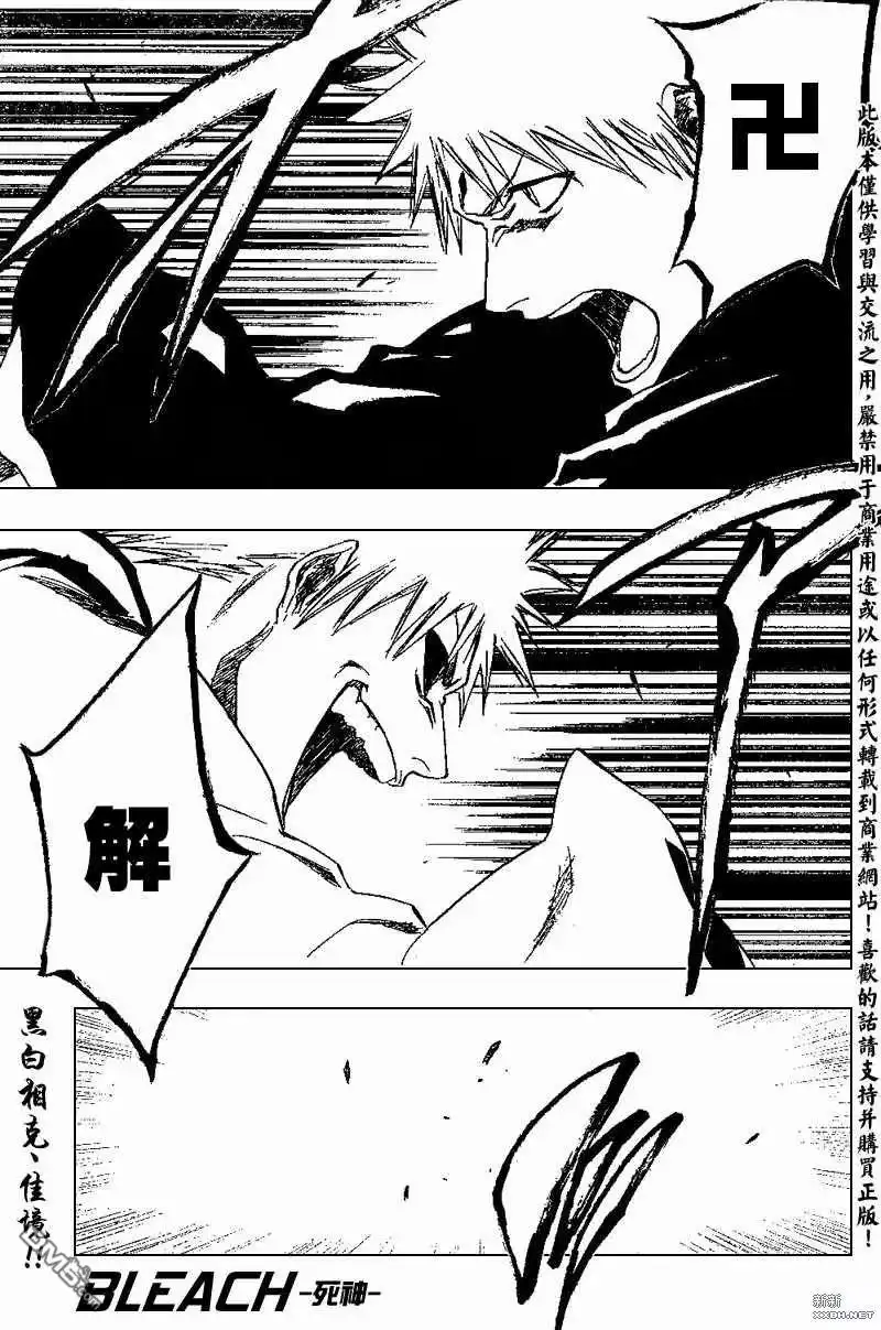 《死神》第219话 第1页