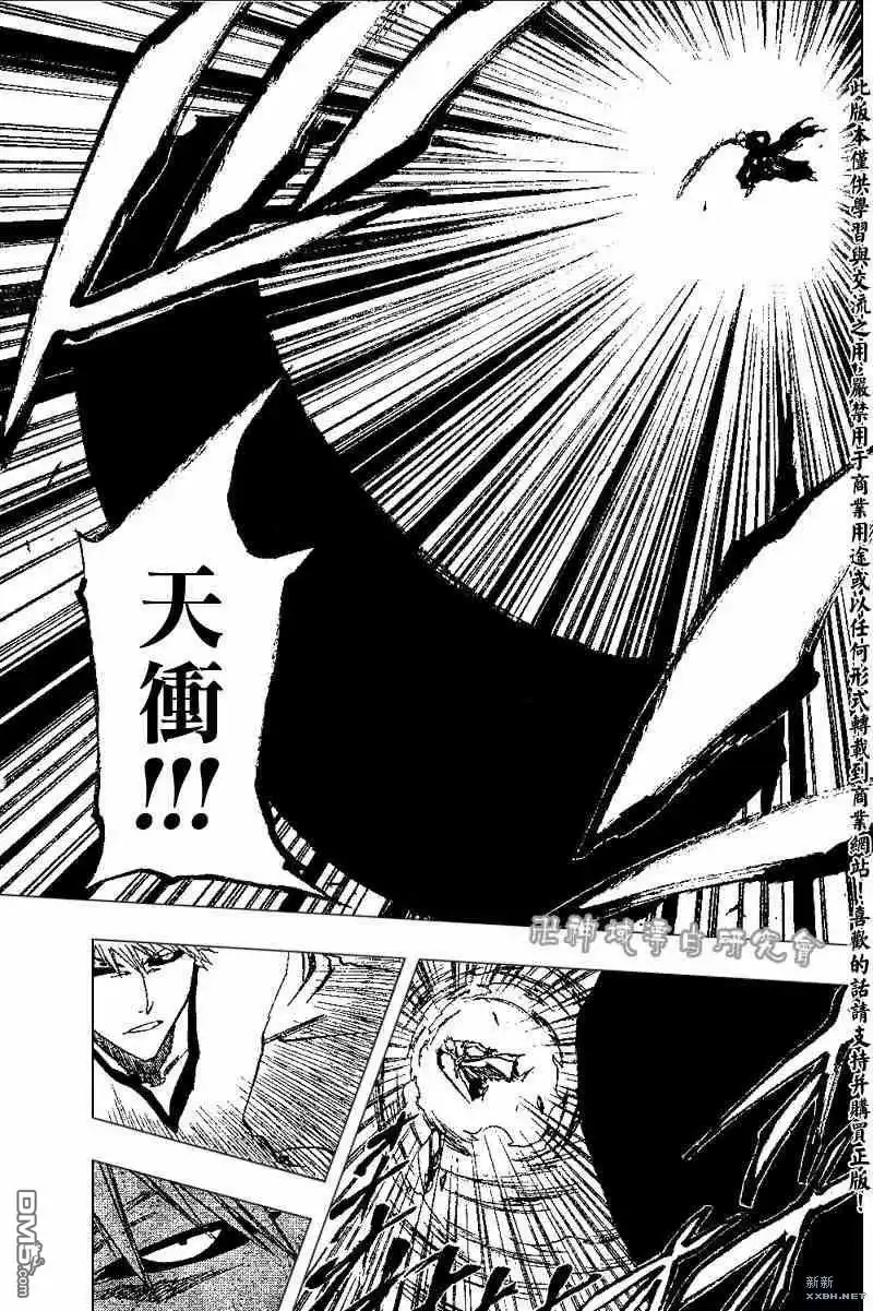 《死神》第219话 第10页