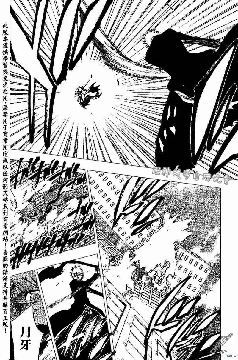 《死神》第219话 第9页