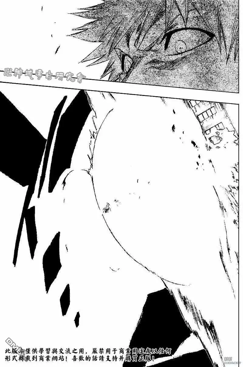 《死神》第219话 第12页