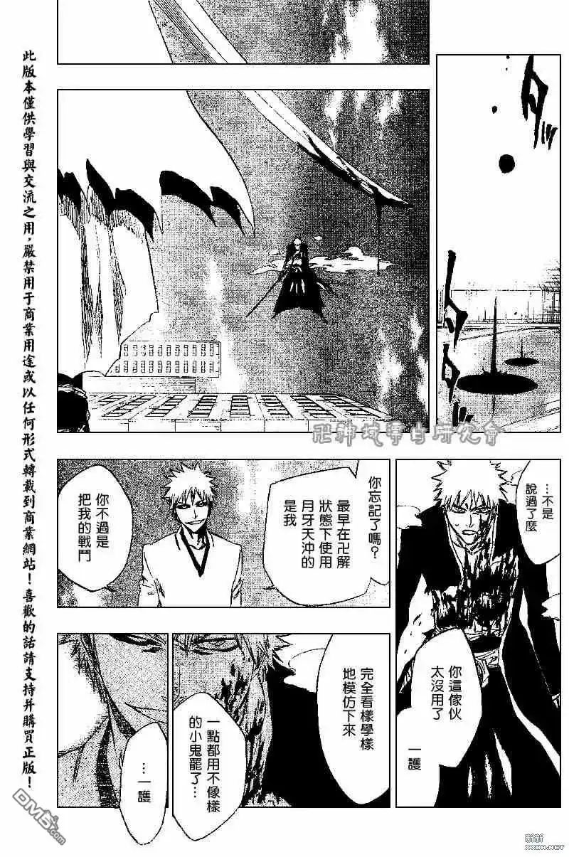 《死神》第219话 第15页