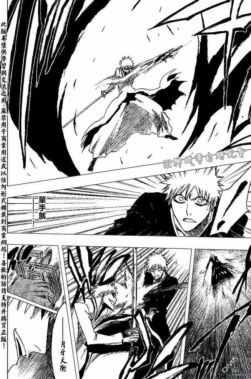 《死神》第219话 第11页