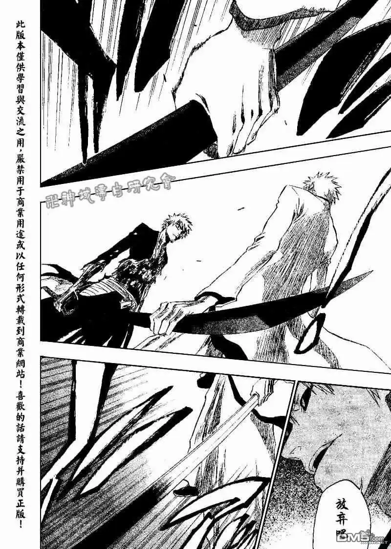 《死神》第219话 第16页