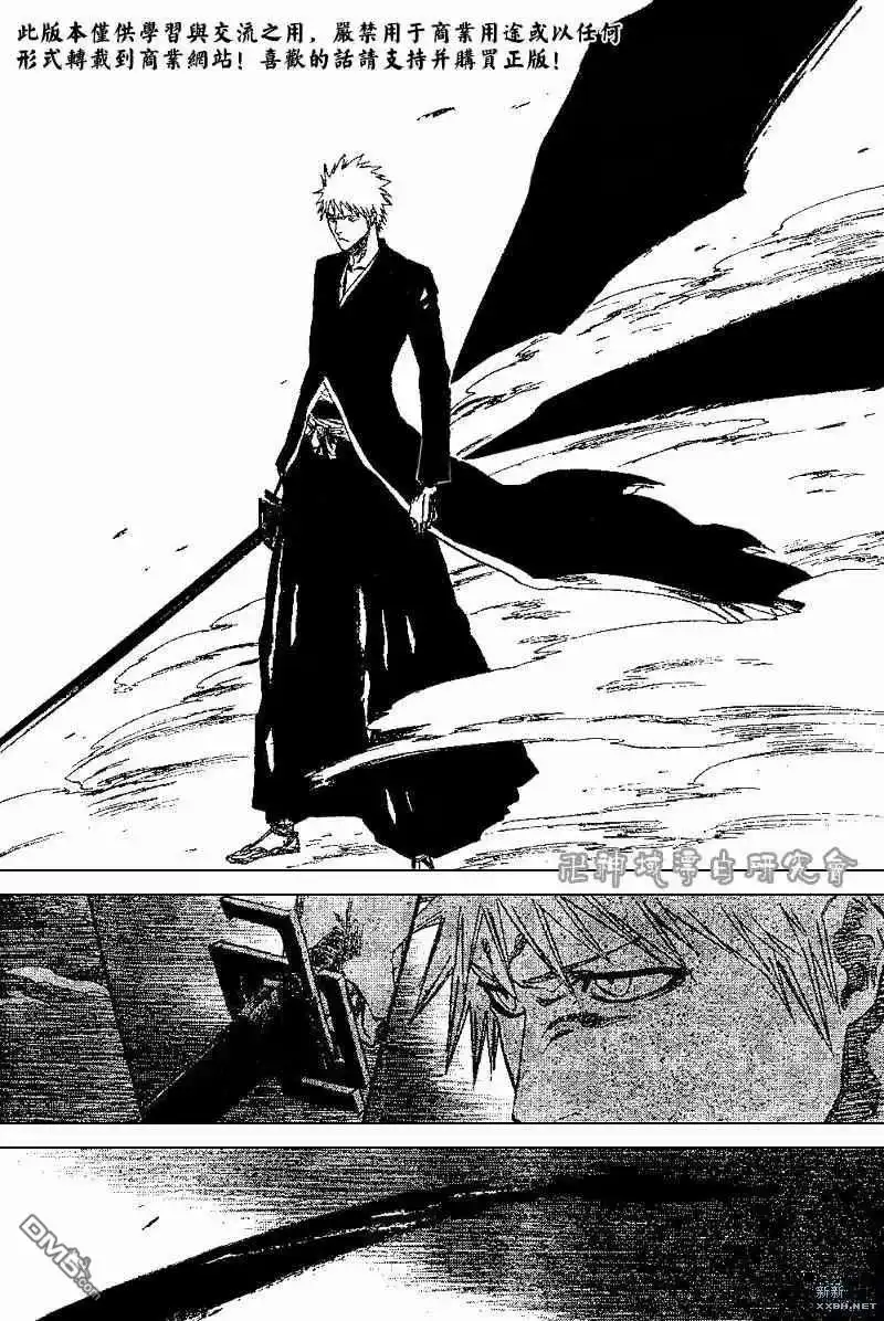 《死神》第219话 第5页