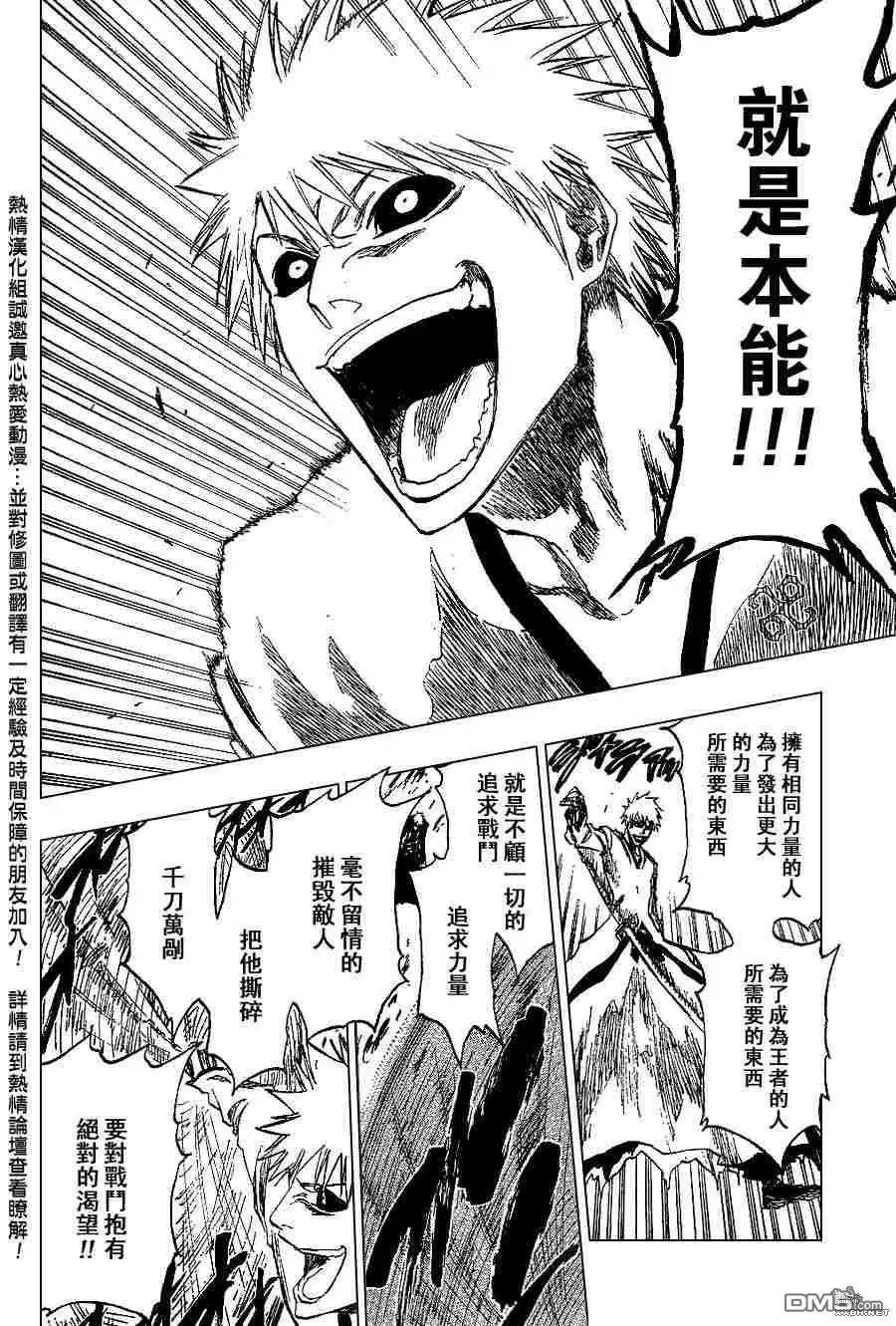 《死神》第220话 第12页