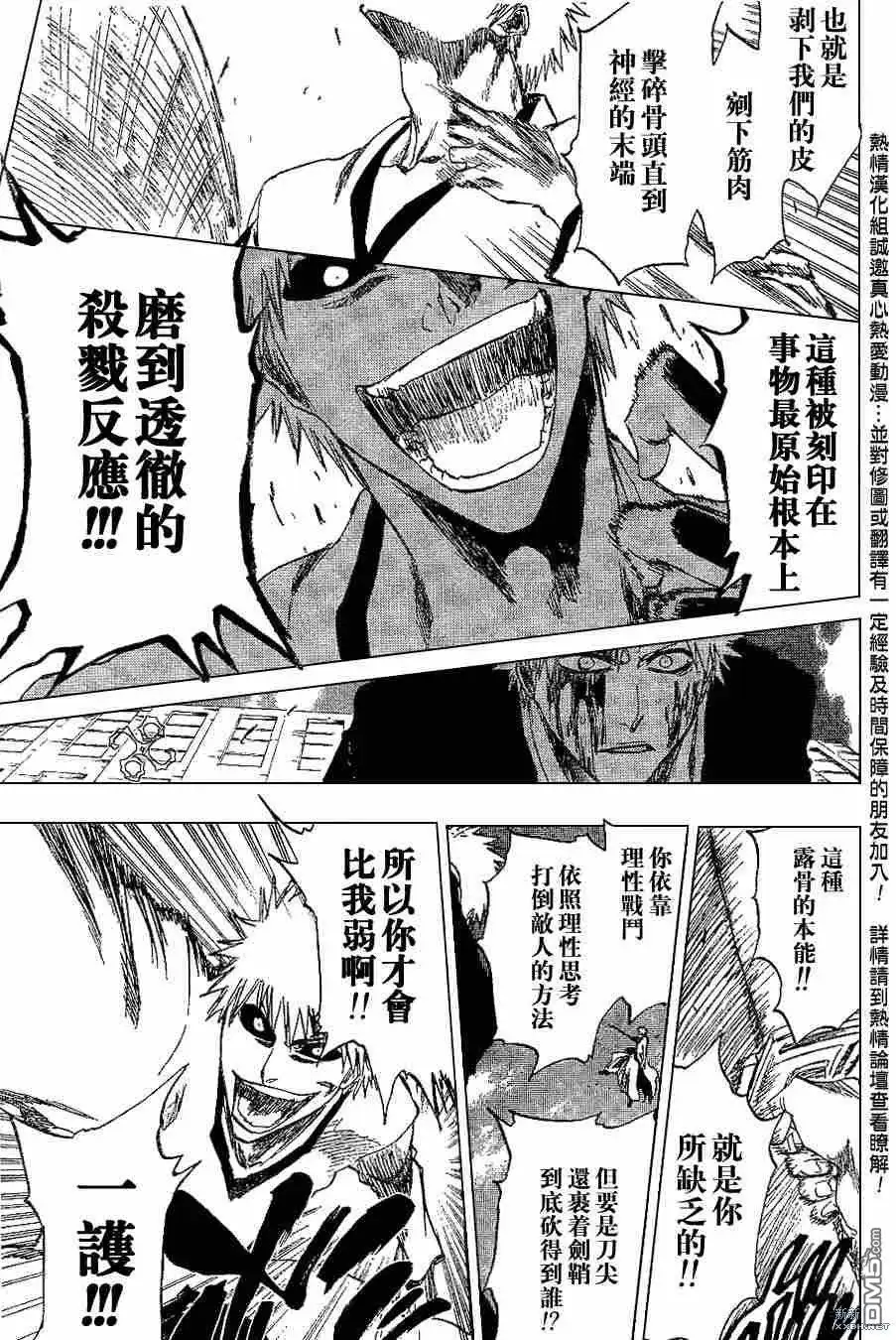 《死神》第220话 第13页