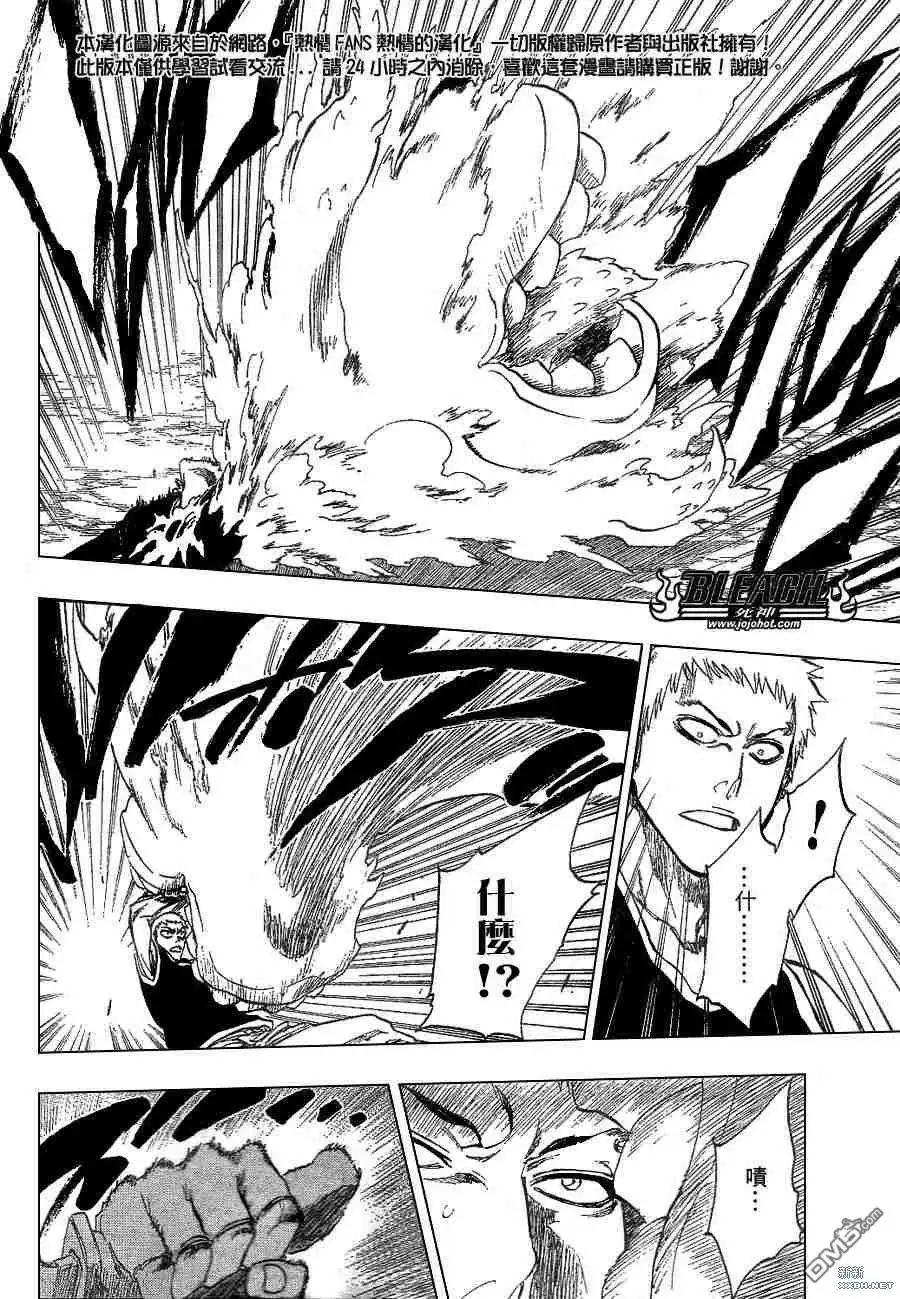 《死神》第220话 第4页