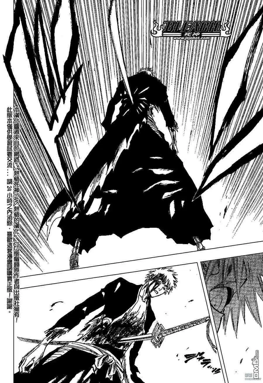 《死神》第220话 第14页