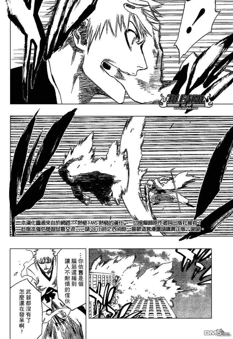 《死神》第220话 第10页