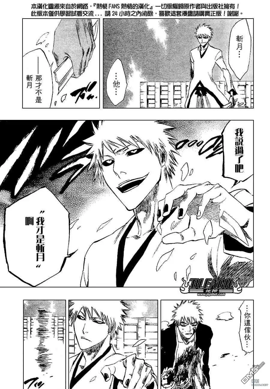 《死神》第220话 第9页