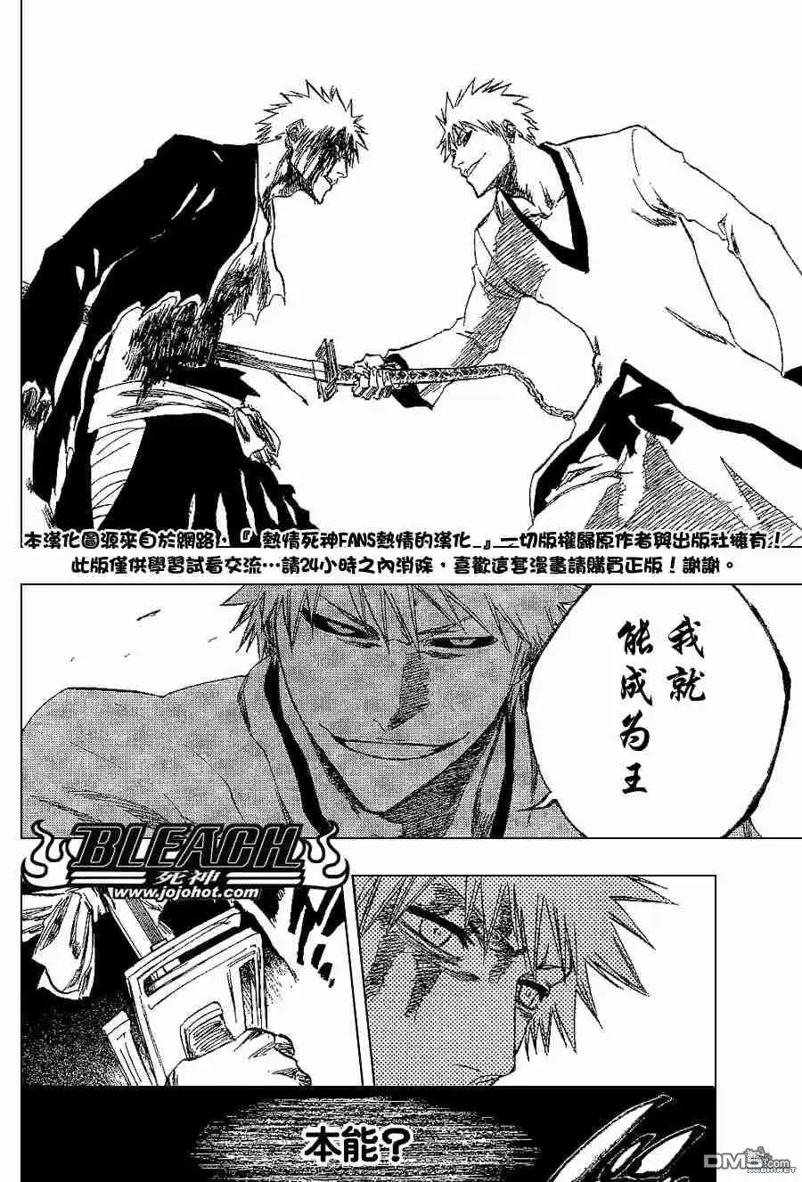 《死神》第220话 第16页