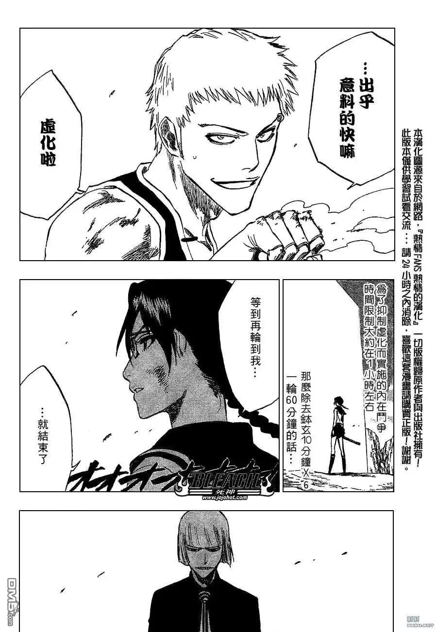 《死神》第220话 第6页