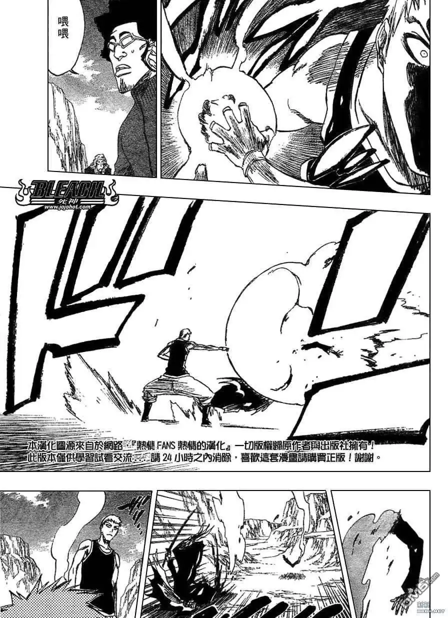 《死神》第220话 第3页
