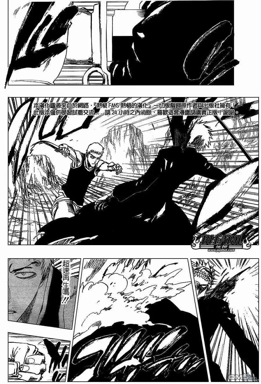《死神》第220话 第2页
