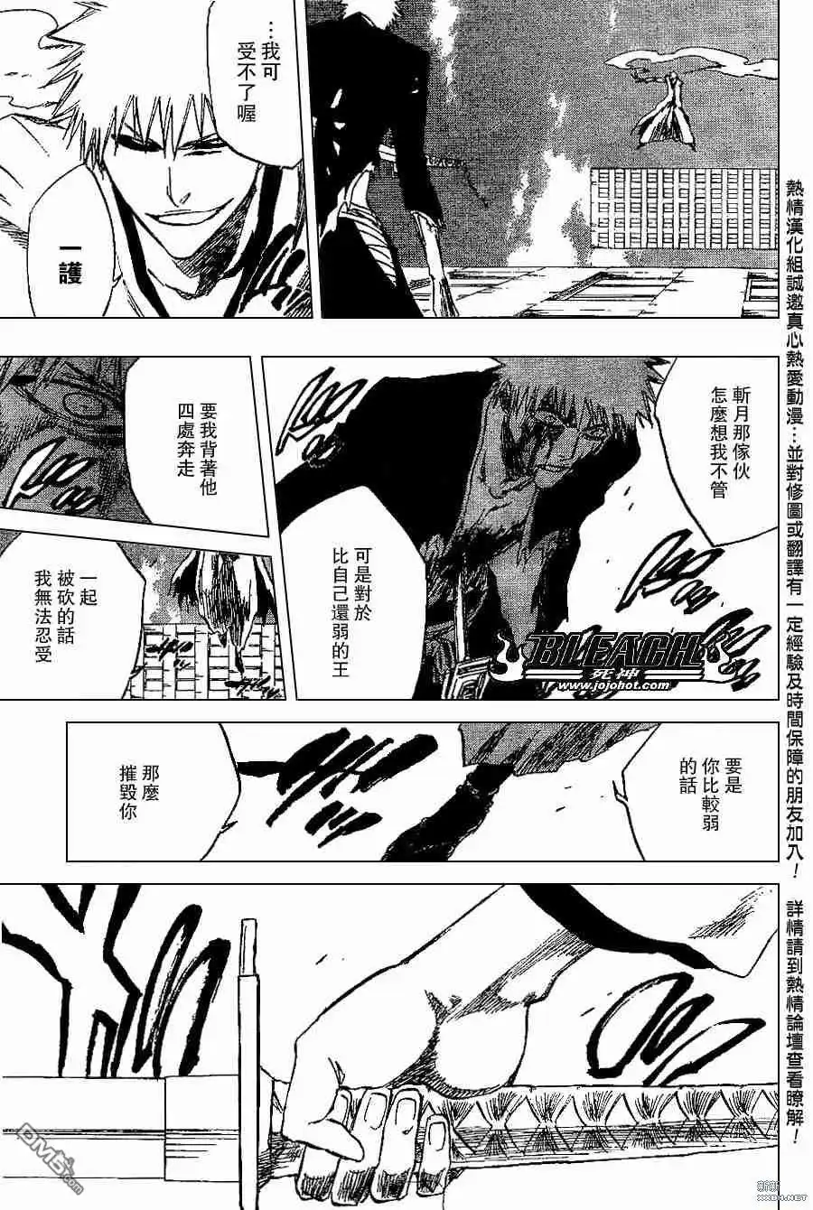 《死神》第220话 第15页