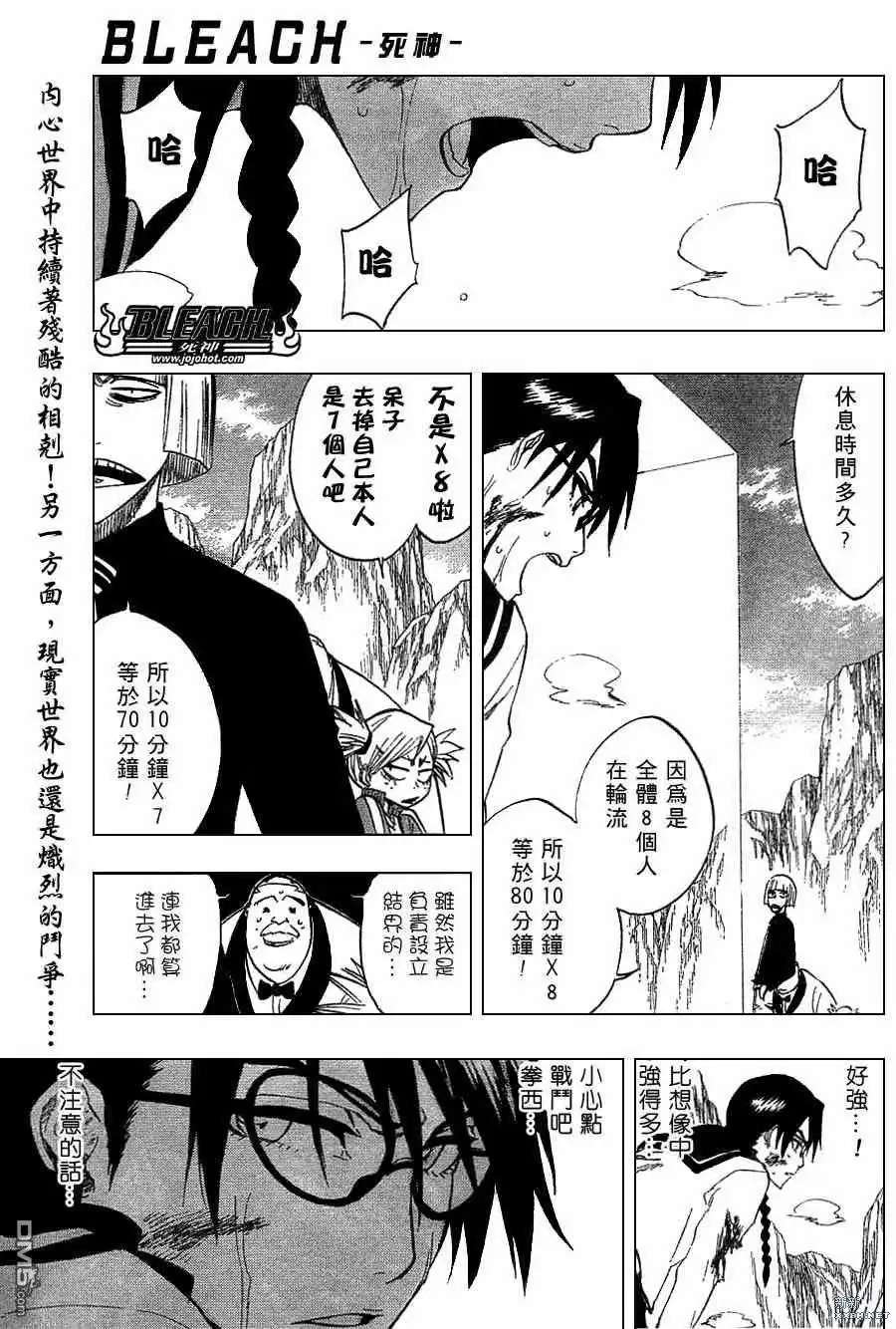 《死神》第220话 第1页