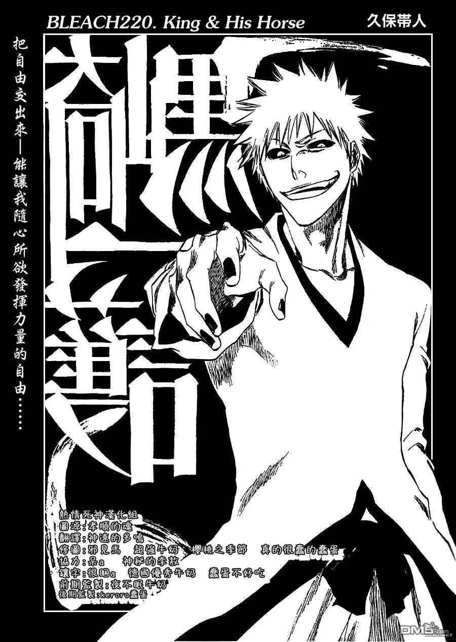 《死神》第220话 第7页