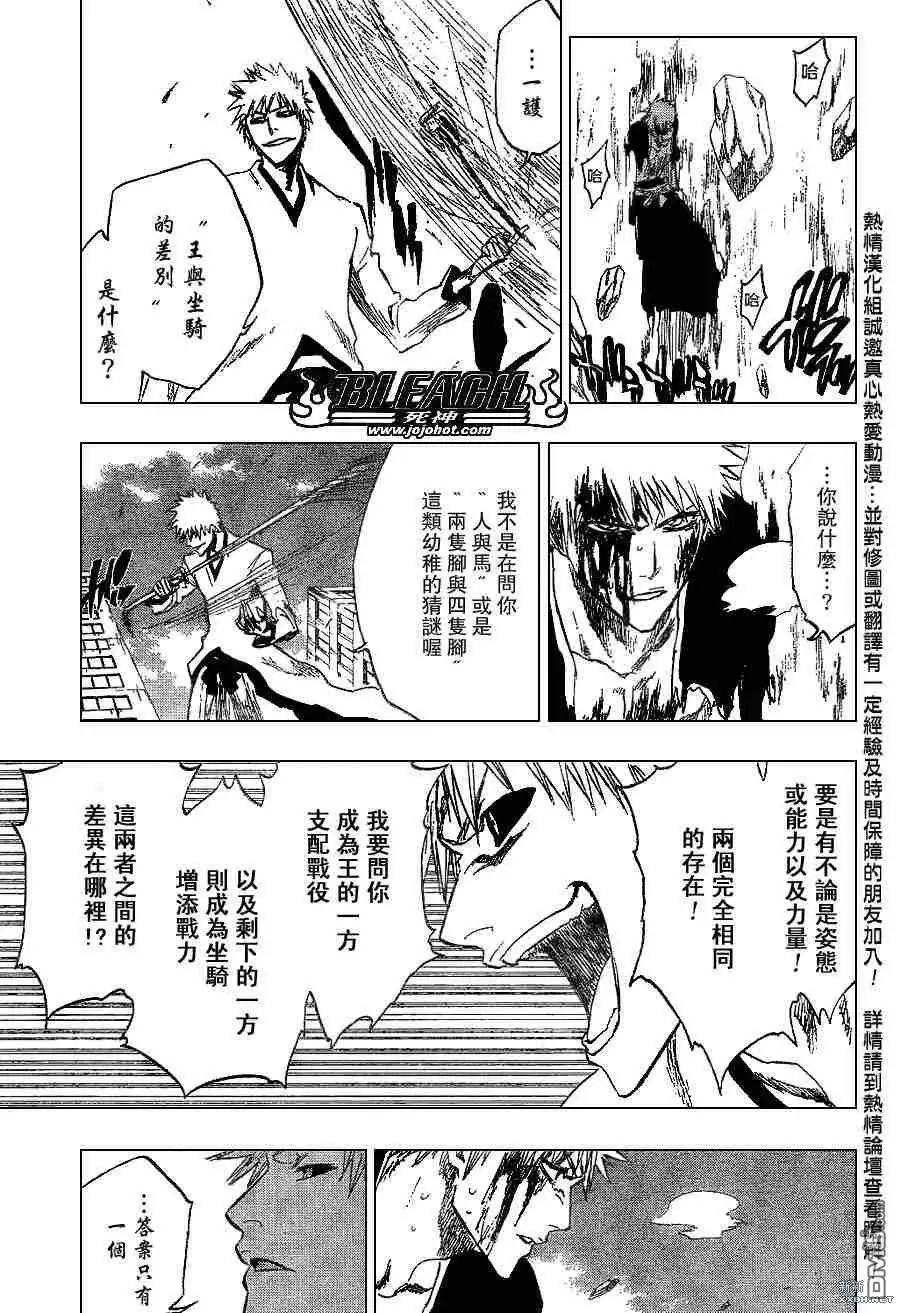 《死神》第220话 第11页