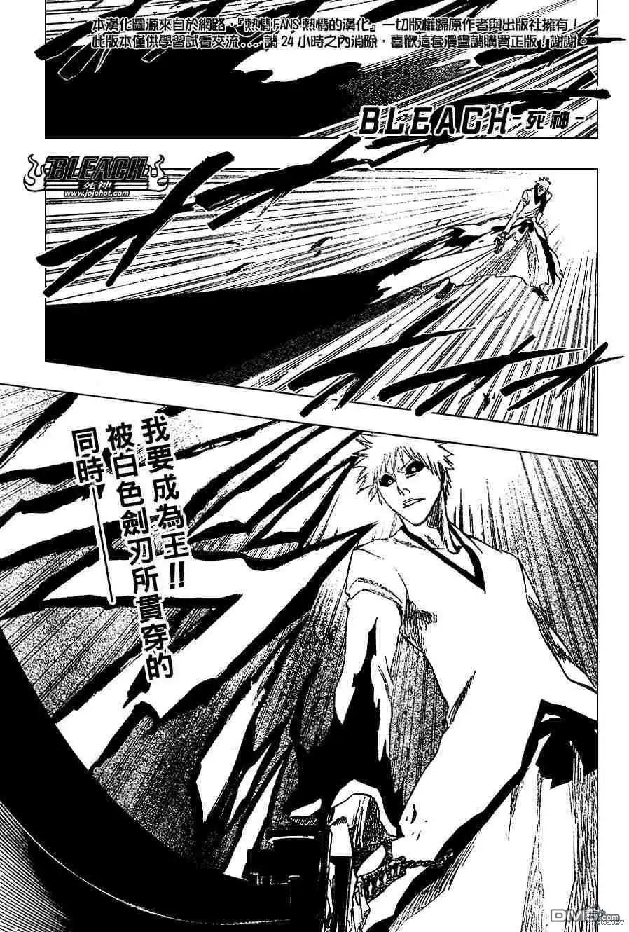 《死神》第221话 第1页
