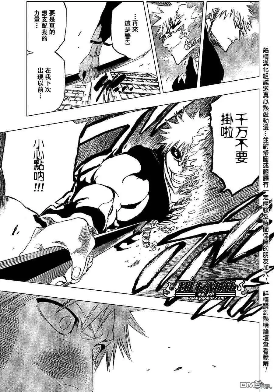 《死神》第221话 第17页