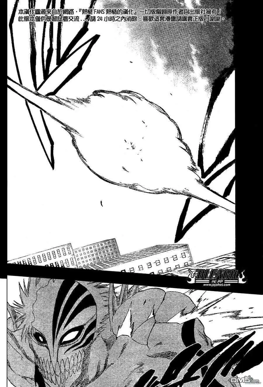 《死神》第221话 第18页
